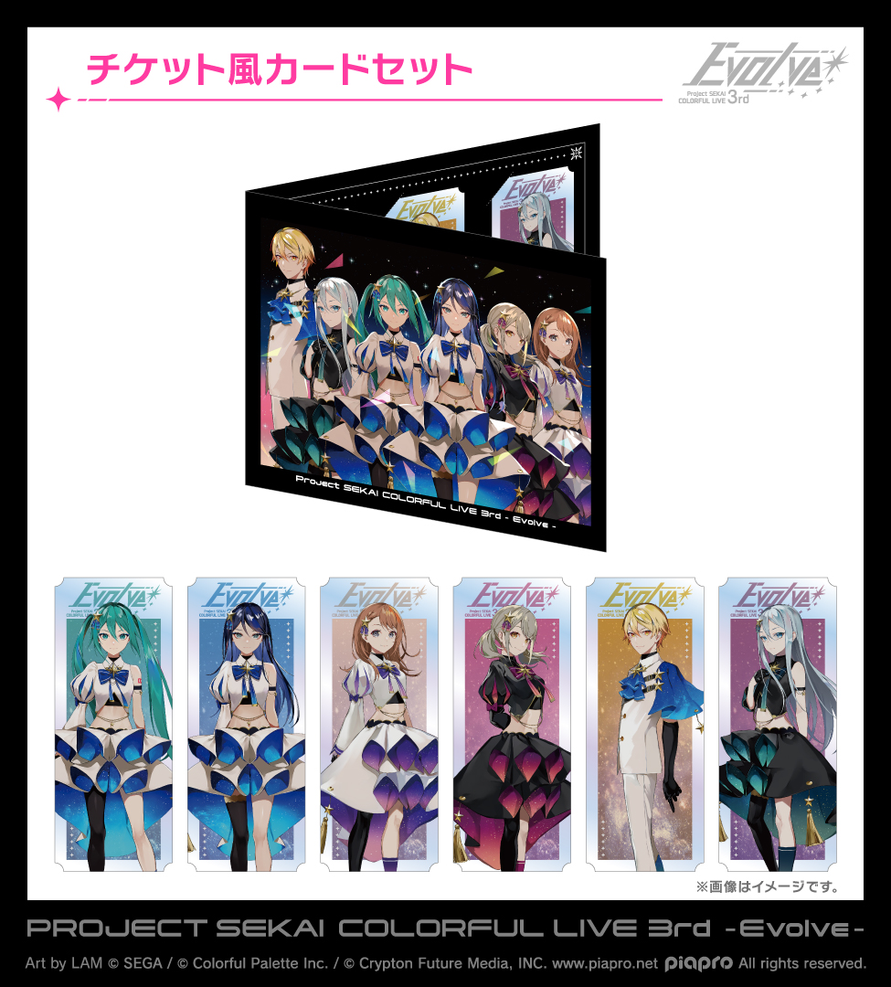 プロジェクトセカイ COLORFUL LIVE 4th - Unison -【セカライ プロジェクトセカイ COLORFUL LIVE 4th - Unison -【セカライ