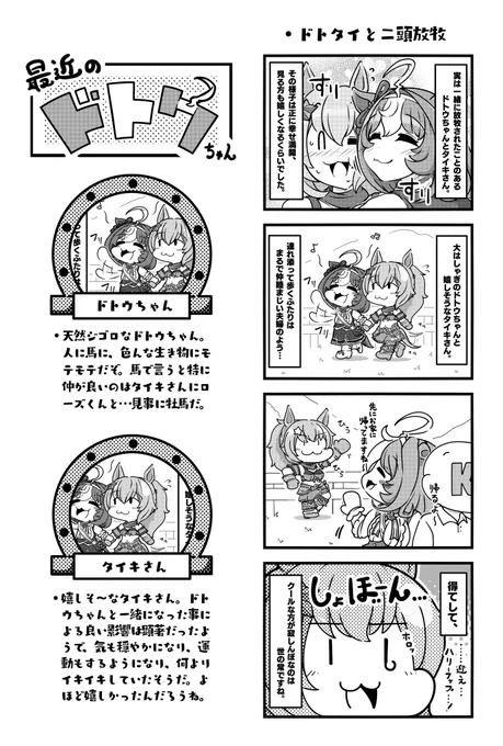 #タイキシャトルがいっぱい見れるタグ