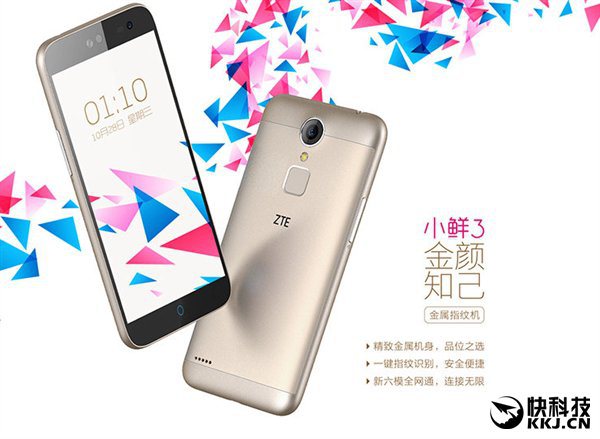 infolodge_net's tweet photo. ZTE Small Fresh 3 goes official with all-metal body and fingerprint scanner https://t.co/cYlDxXwBrU https://t.co/pnKyWx0GFT
