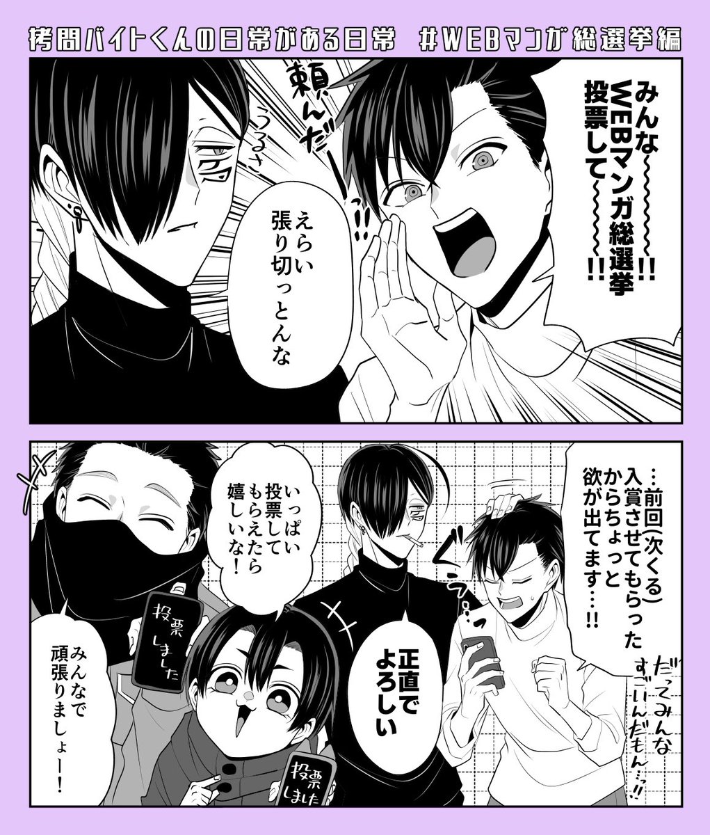 公式垢でプレゼント企画も開催中です!あとTwitter(作者垢)では毎日イラスト投稿します! 皆さんの力を貸してください!どうぞよろしくお願いします!(2/2)