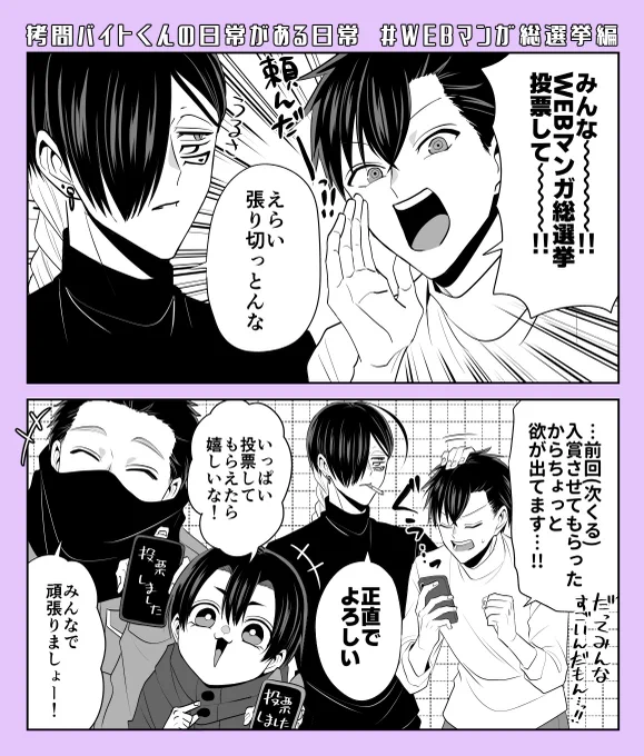 公式垢でプレゼント企画も開催中です!あとTwitter(作者垢)では毎日イラスト投稿します! 皆さんの力を貸してください!どうぞよろしくお願いします!(2/2)