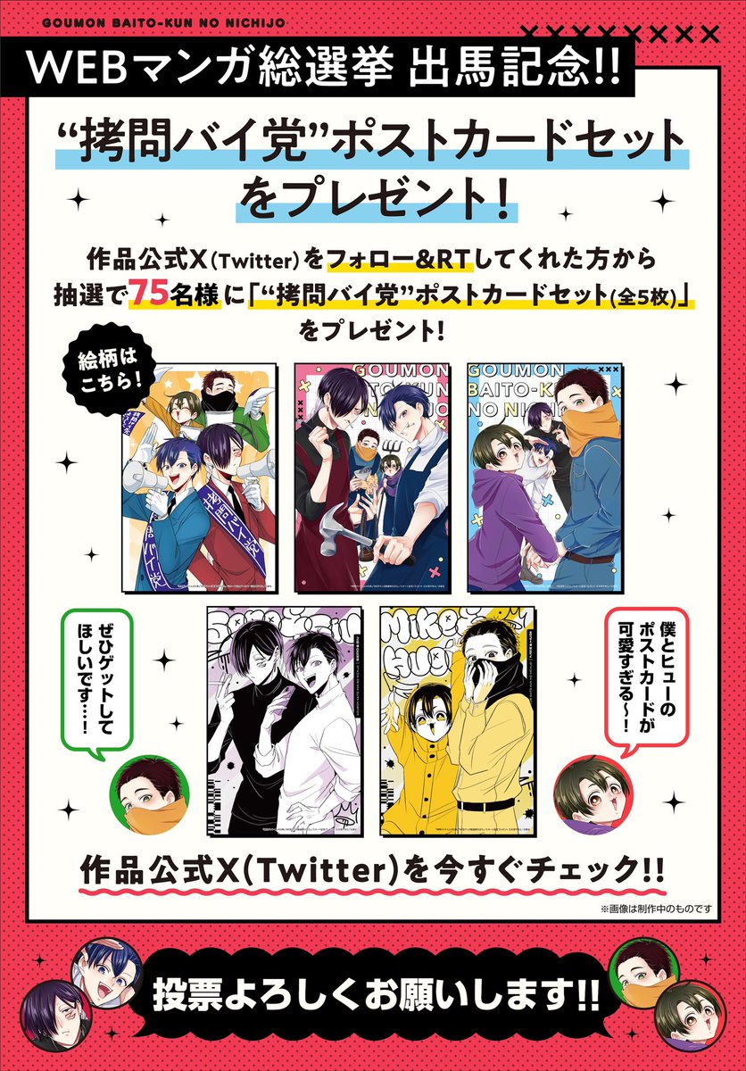公式垢でプレゼント企画も開催中です!あとTwitter(作者垢)では毎日イラスト投稿します! 皆さんの力を貸してください!どうぞよろしくお願いします!(2/2)