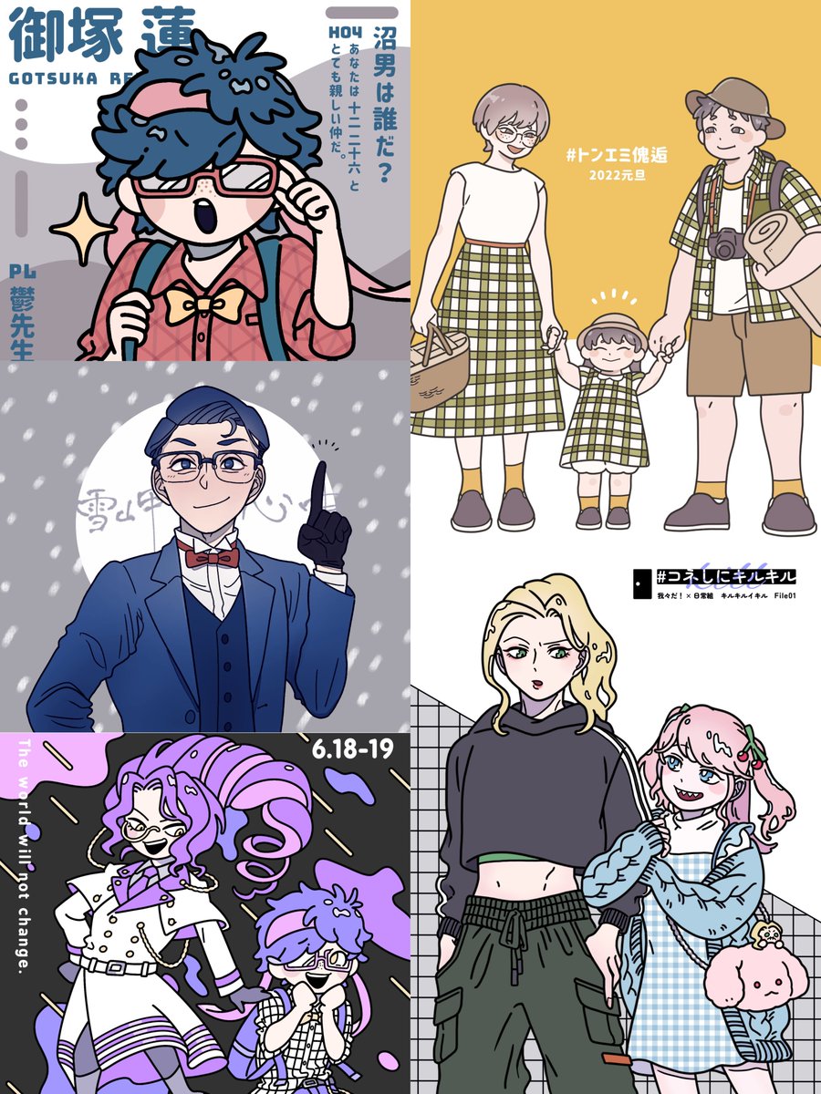 TRPG(ネタバレなし捏造あり)FA
いろいろかき集め💣🏔🐊🕵🌅☃️🚪 