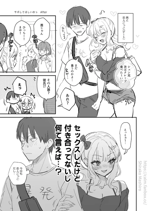 単行本に収録できなかった後日談漫画など(R18含む)|真白しらこ|pixivFANBOX  ・『サポしてほしいのっ』after 5ページ(健全) ・『やっぱり君が好き』after 2ページ(えろ) 他にもカウントダウンイラストの高解像度版などを載せています🫠  