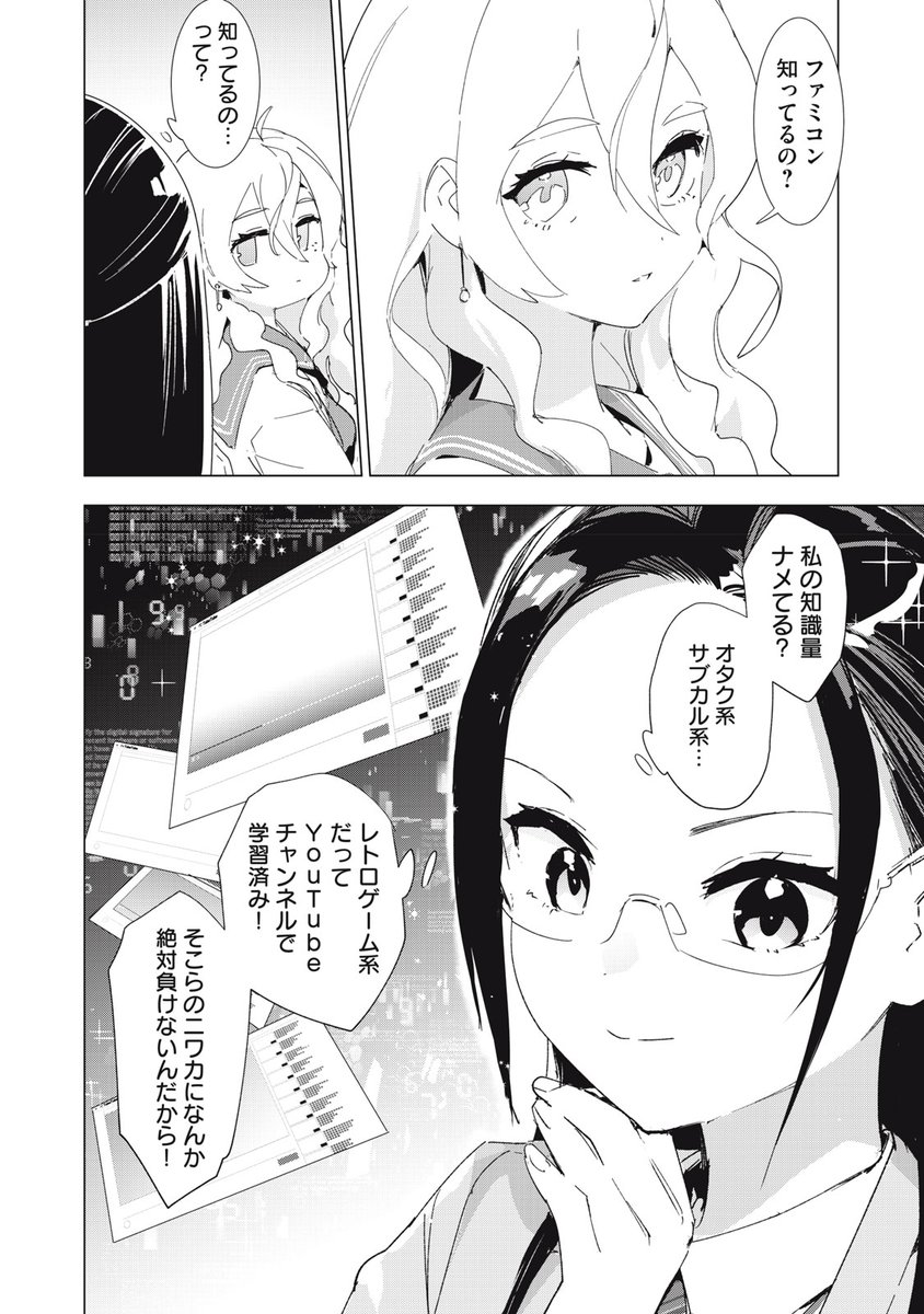 レトロゲーム好きな女子高生2人がファミコンの最高傑作を決める話(2/5) #レトロゲ #漫画が読めるハッシュタグ