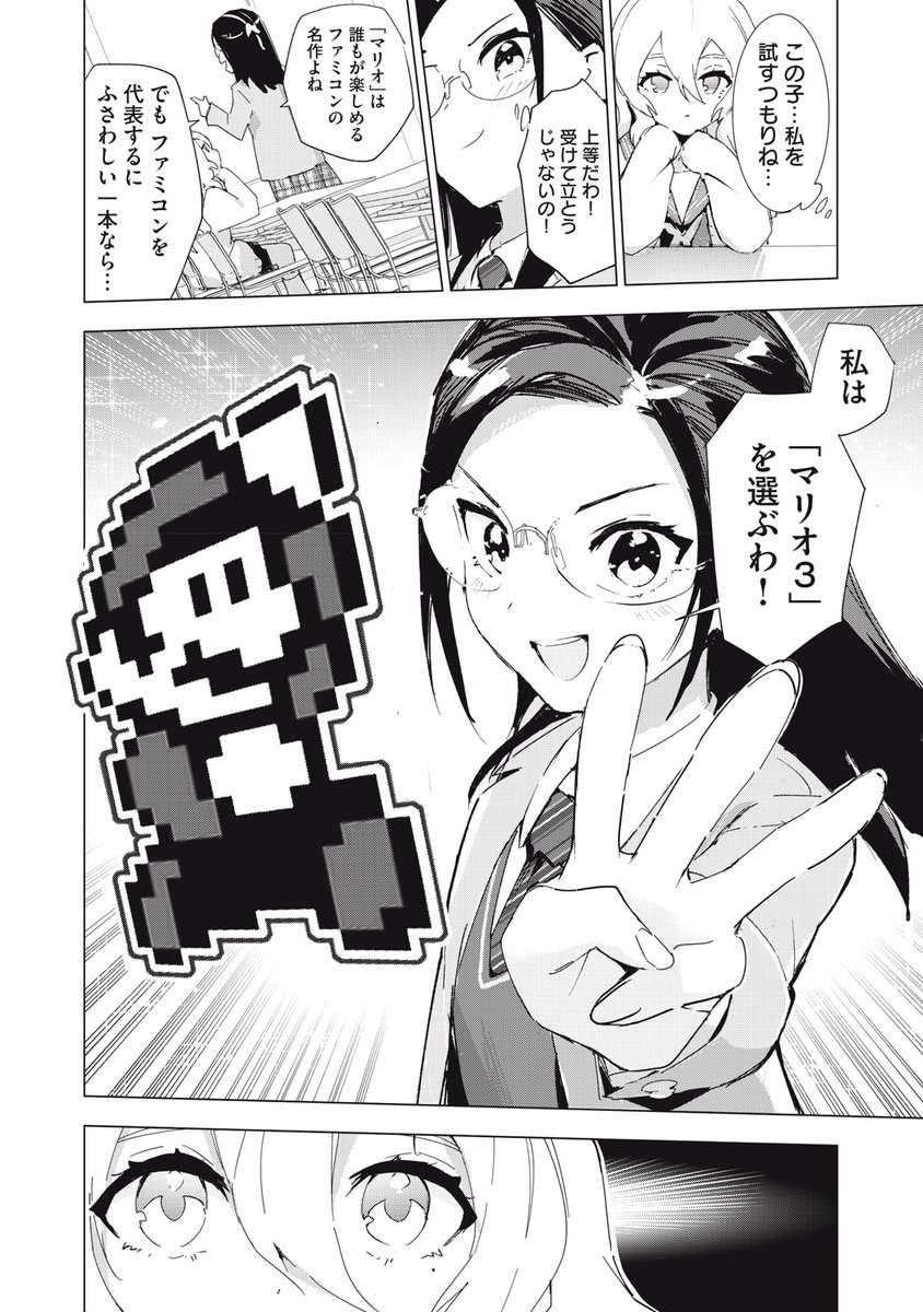 レトロゲーム好きな女子高生2人がファミコンの最高傑作を決める話(2/5) #レトロゲ #漫画が読めるハッシュタグ