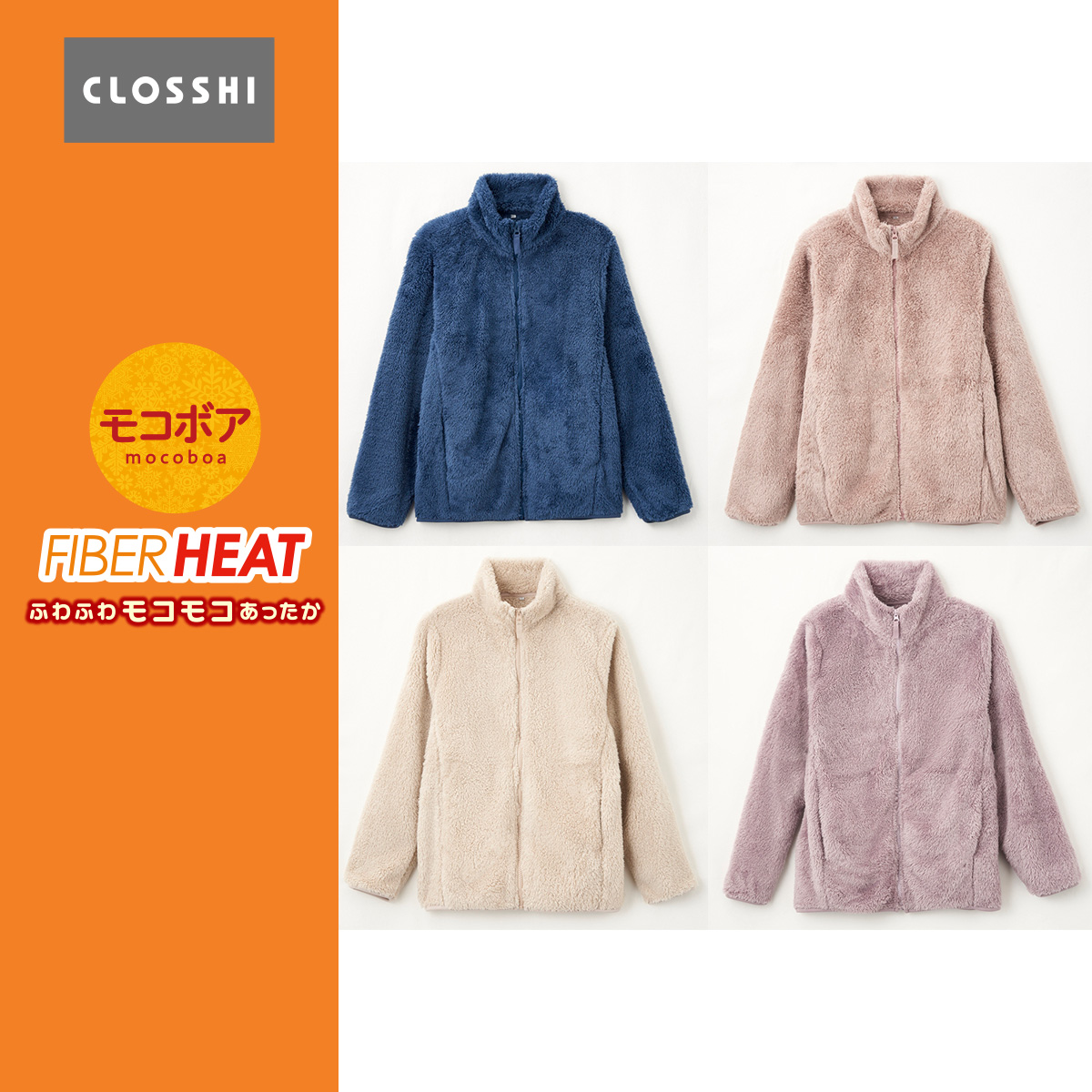 FIBERHEAT 裏地あったか」シリーズより新作プルオーバー、ワンピース