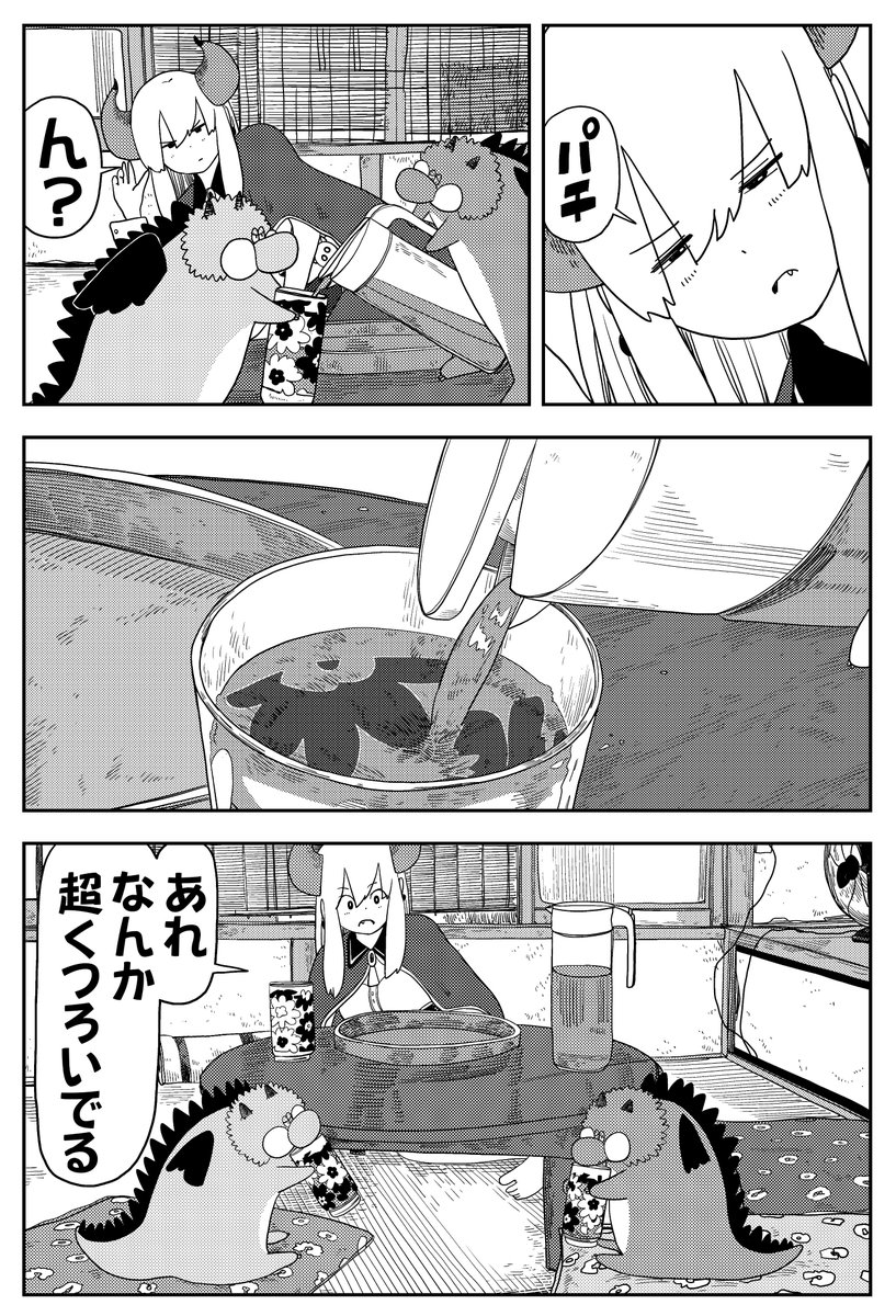 ミニドラゴンと魔王様の同居生活   #くらげバンチ #ポンコツ魔王の田舎暮らし