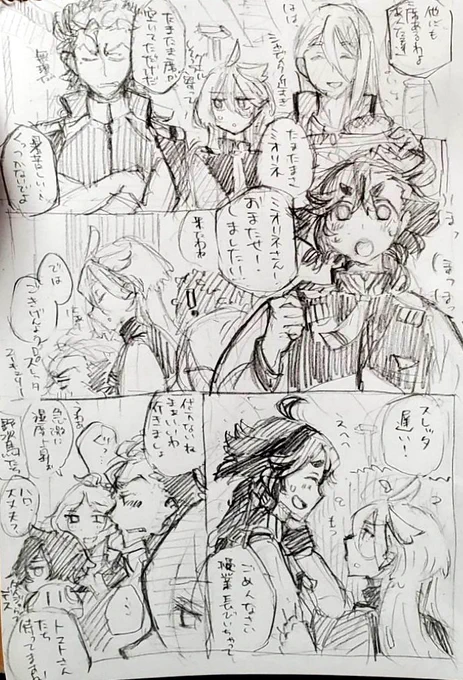 グエシャミを並んで描きたいだけの、ただ見せつけられるスミマンガ。カフェテリアだ。よろしくだ。
エランくんはごはんたべるのかな… 