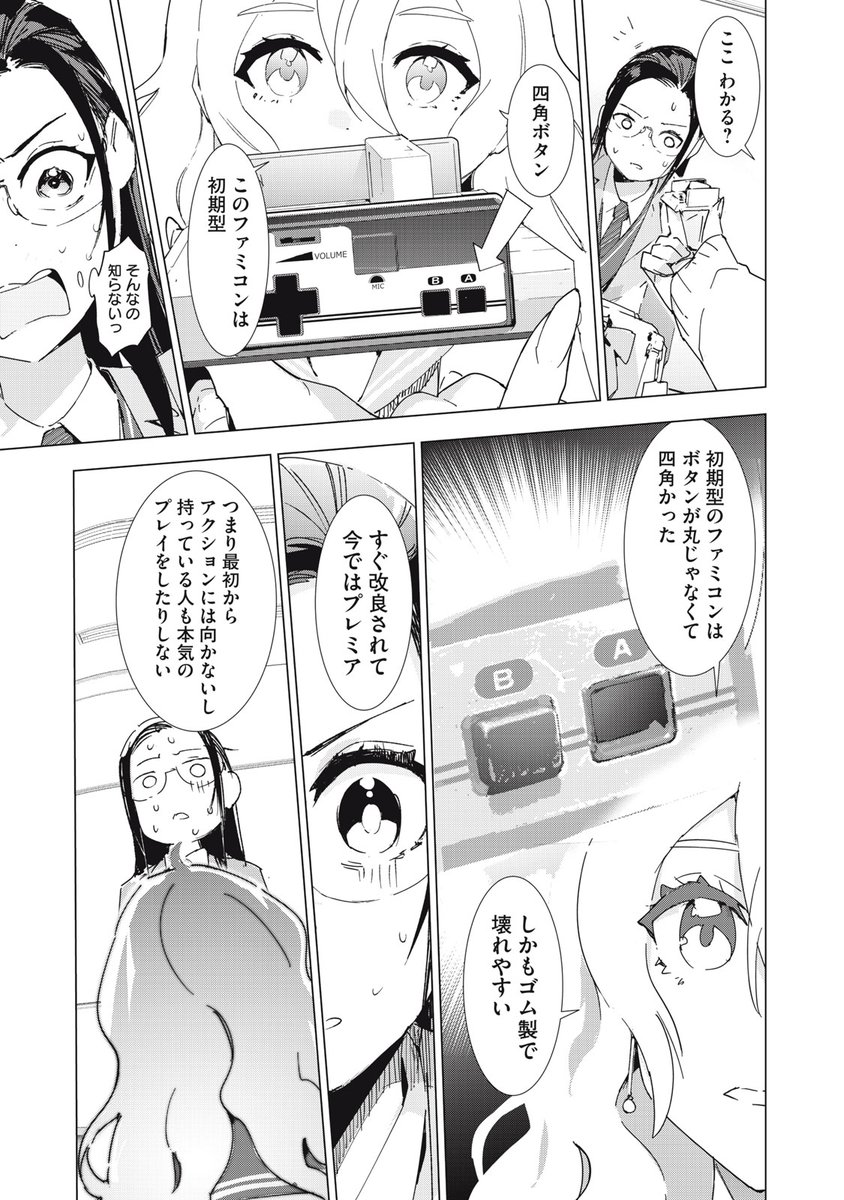 レトロゲーム好きな女子高生2人がファミコンの最高傑作を決める話(4/5) #レトロゲ #漫画が読めるハッシュタグ