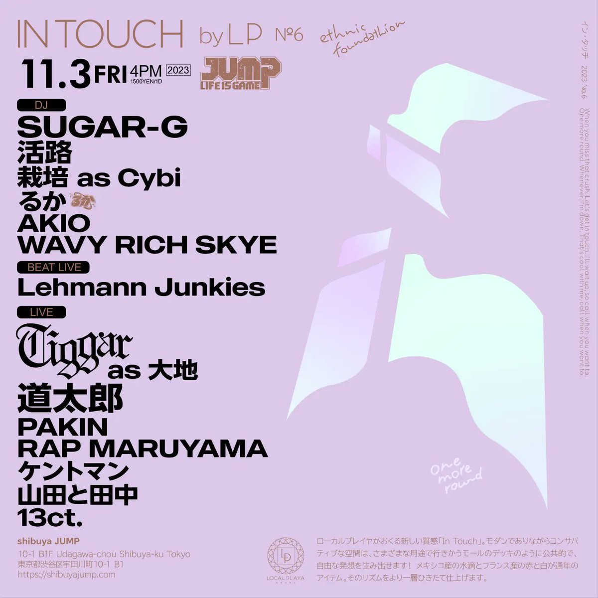 about "IN TOUCH by LP"
ローカルプレイヤがおくる新しい質感「In Touch」。モダンでありながらコンサバティブな空間は、さまざまな用途で行きかうモールのデッキのように公共的で、自由な発想を生み出せます。