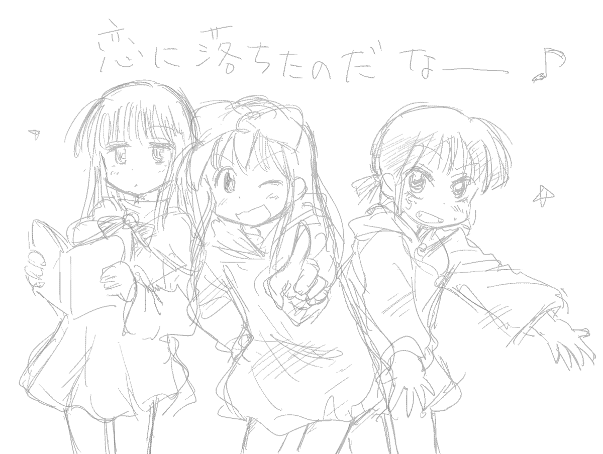 たまには全然趣が違うものを……ということで大昔に描いた3バカの落書き。『日常』のOPのアレですね。描いた記憶は全く無いのですが、なんかコミスタのファイル漁ったら出てきました。