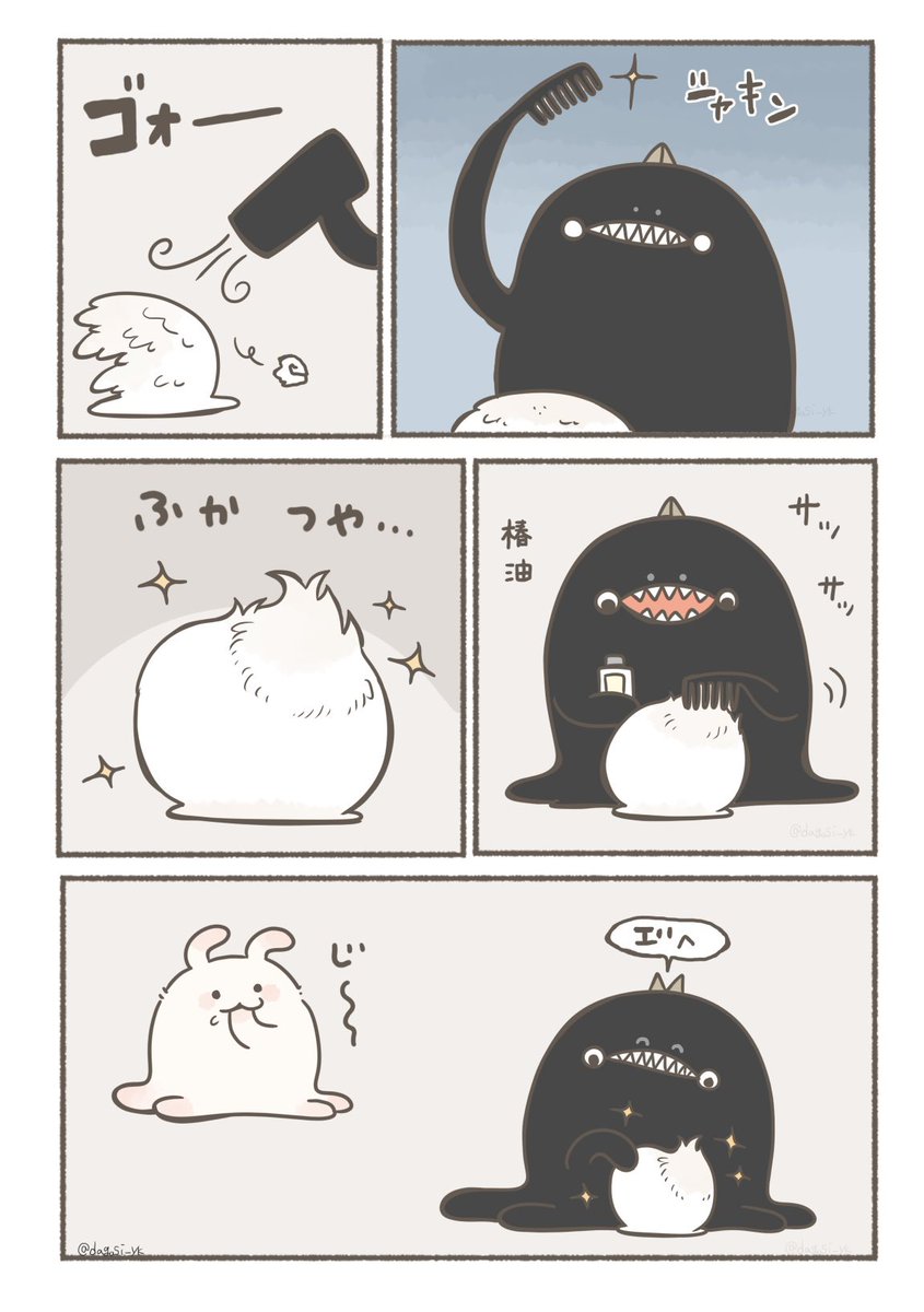 ブラッシングする話(2/2) 