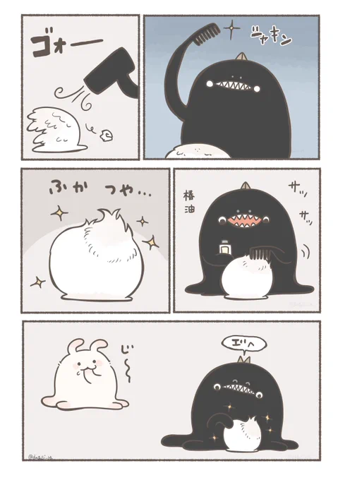 ブラッシングする話(2/2) 