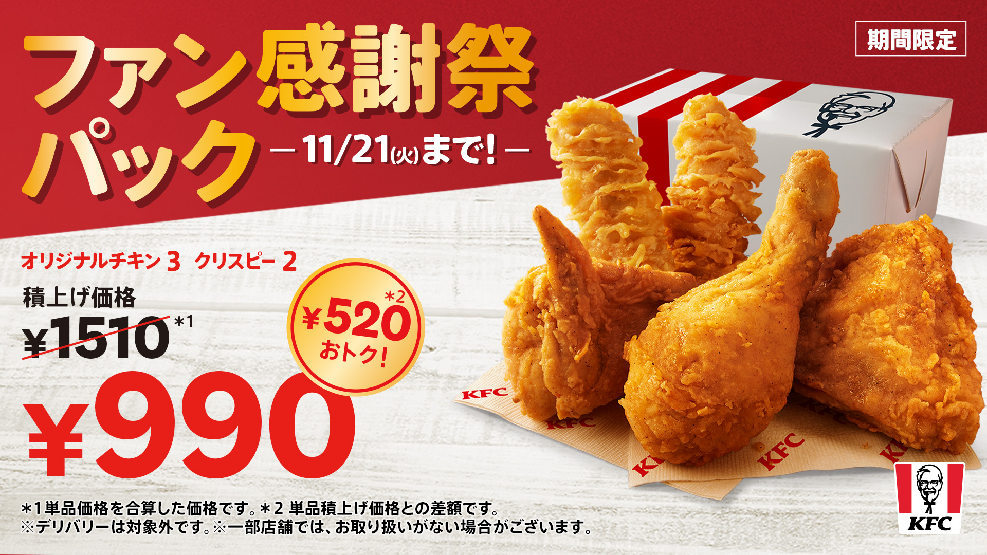 ケンタッキーフライドチキン🍗 on X: 
