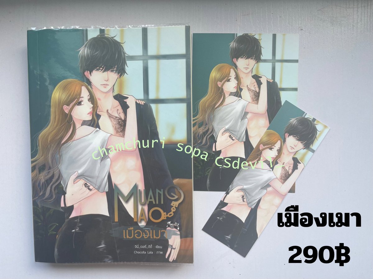 มุแม้ว tweet media