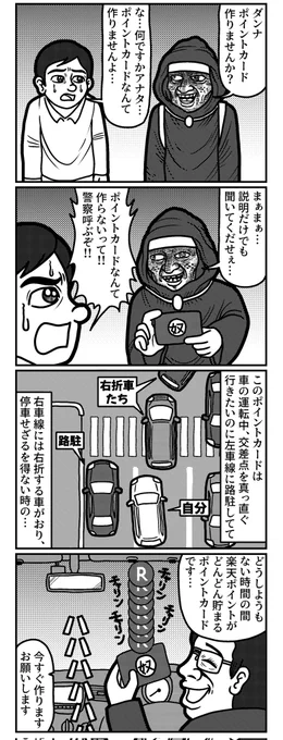 4コマを一粒どうぞ。(再掲) #4コマ #4コマ漫画 #漫画が読めるハッシュタグ #イラスト #イラスト王国 #山口幕府のお漫画 #創作漫画