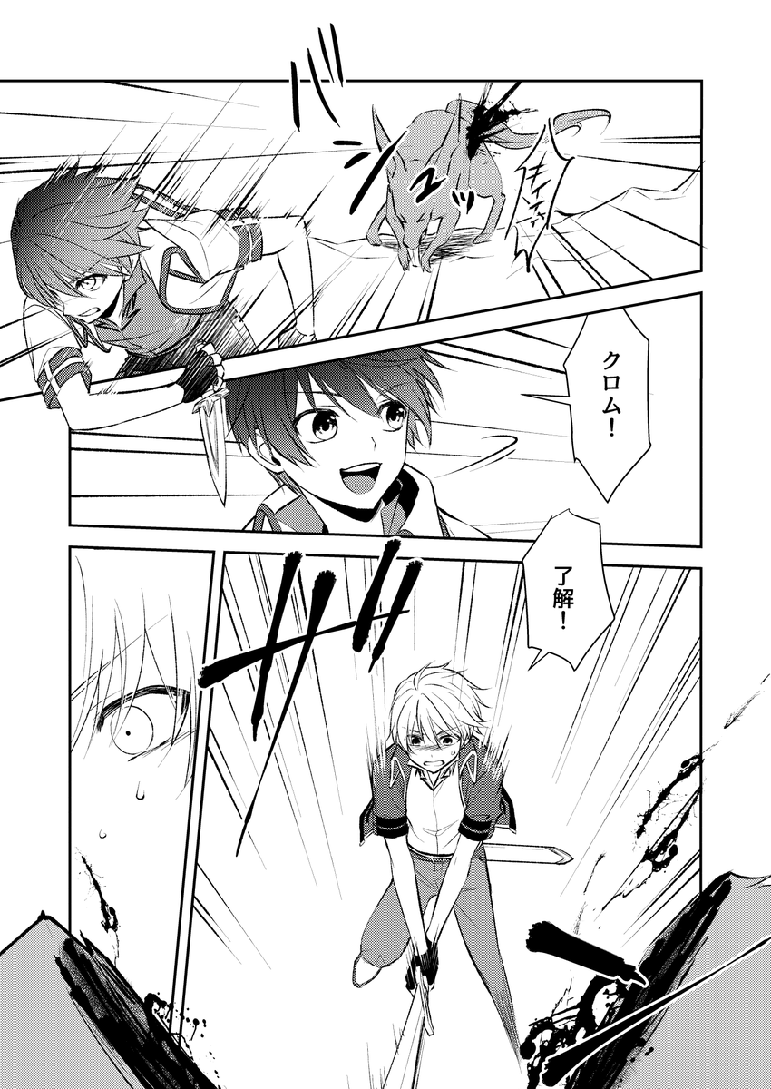 【彷徨のLumiêre(リュミエール)】8話①
#彷徨のLumiêre本編
#創作
#創作漫画
#漫画が読めるハッシュタグ