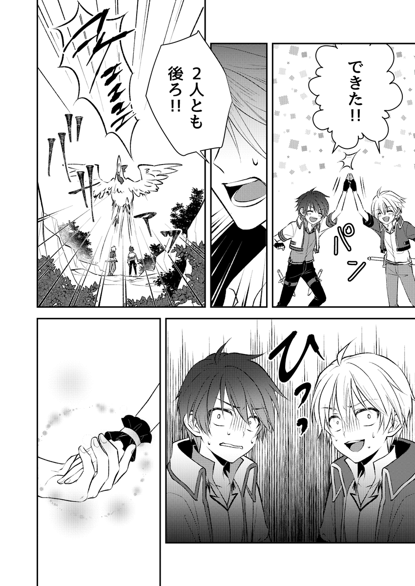 【彷徨のLumiêre(リュミエール)】8話①
#彷徨のLumiêre本編
#創作
#創作漫画
#漫画が読めるハッシュタグ