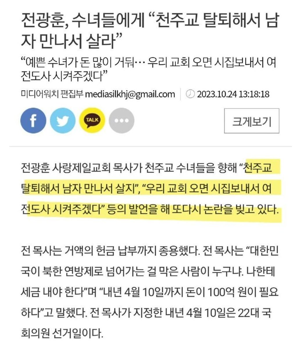 이 정도 발언이면 바티칸에서 가만 있지 않을 것 같은데?