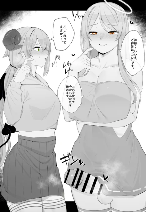 天使と悪魔の一大決戦👼VS👿 