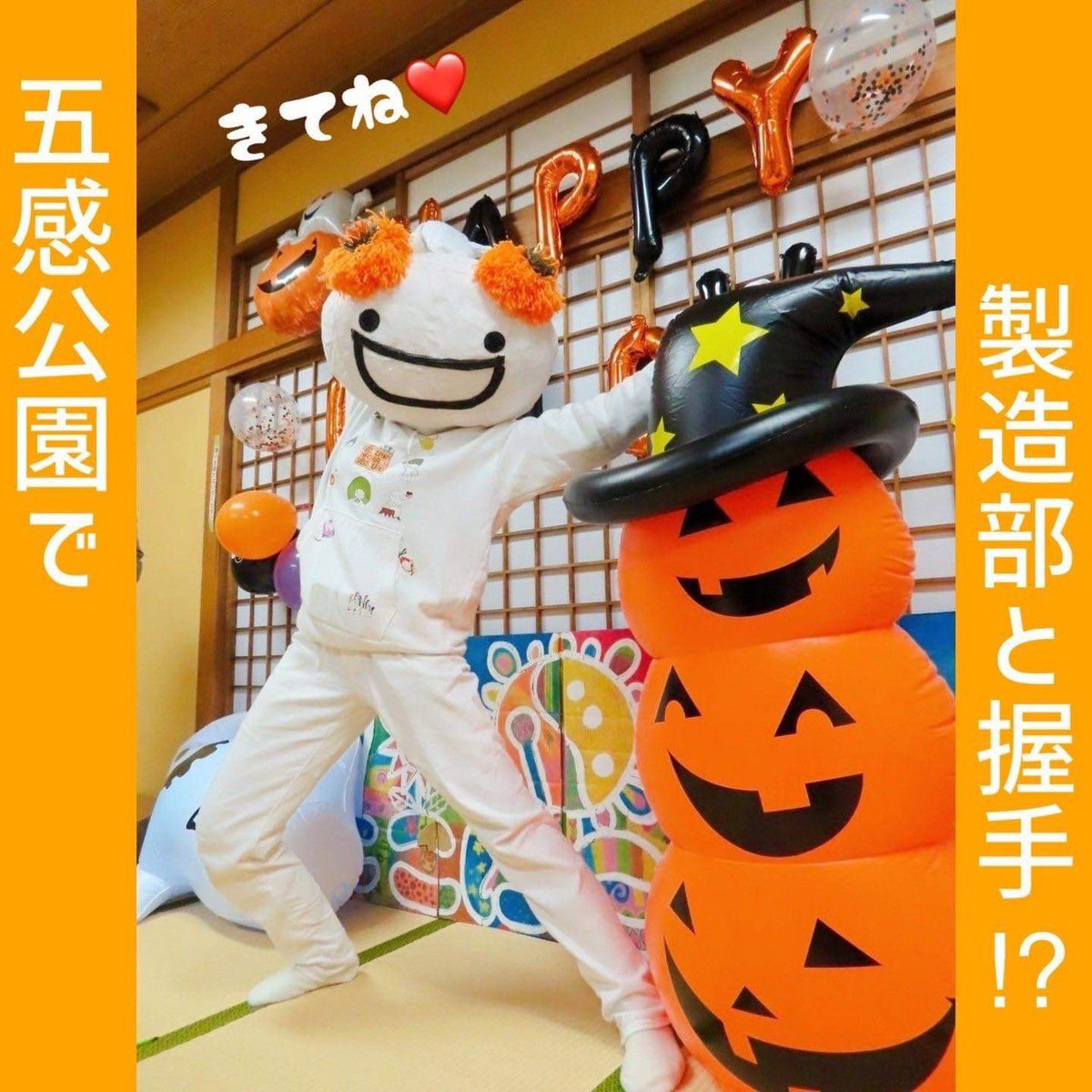 Timespot2's tweet photo. 【 10.28クラフトマーケット⑥ 猫沢八郎】 #東京五感公園 2023「あやしい移動サーカス」クラフトマーケット。出展者を��紹介！

五感公園、猫沢ブースで楽しめること！
その1！ピエロ製造部ちゃんがうろつきます！写真撮影モチロンOK！
その2！製造部を探せ！サービスセンターガラス面にて開催！→ https://t.co/QxbSOJzbpQ