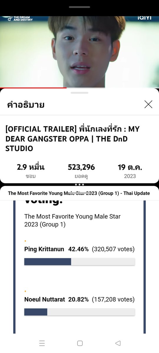 PoplaLookwa's tweet photo. ระบบแอนดรอยด์ ทำสองอย่างพร้อมกันได้นะคะ ทุกคน เอาเลยค่ะโหวต&amp;ปั่น ไอโฟนโหลดแอปมาก็ทำได้คะ เพื่อมีนปิงเราไม่ทิ้งทั้งสองอย่าง สู้ๆๆ #1ล้านวิว #1ล้าน โหวต
#nichameen8
@nichameen8
@PKrittanun
#PingKrittanun 
#Area86 #Formoon
#TeamsupportMeenPing https://t.co/qoNEECiWC6