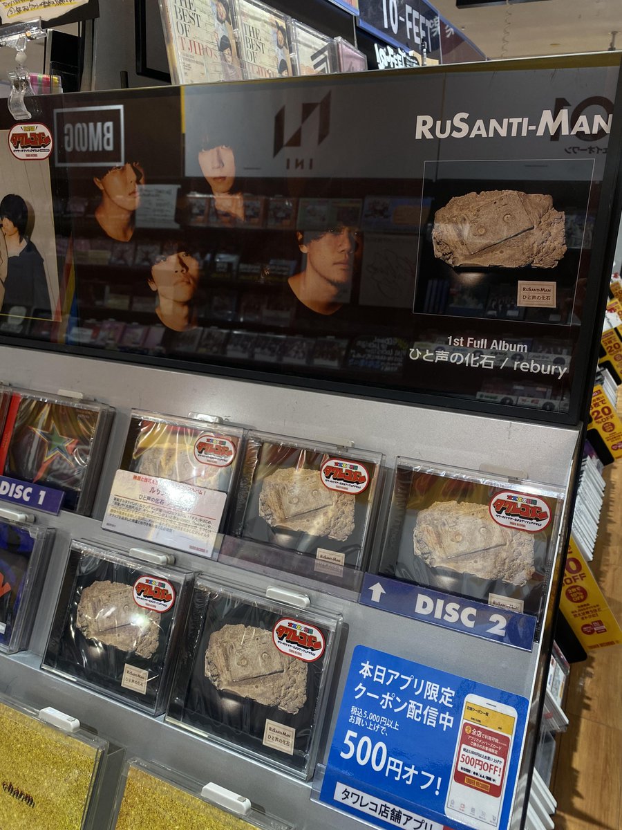 TOWER_AmuHakata's tweet photo. 【#ルサンチマン】　

ルサンチマンの堂々たる2枚組20曲収録 👀💿
1st FULL ALBUM「#ひと声の化石 /#rebury」
本日入荷いたしました！🛒✨

本作は、10月度 #タワレコメン にも選出🎖

先着特典🎁直筆サイン入りポストカード

#CD入荷情報 

詳細↓
https://t.co/B5ruRD5Y2H https://t.co/XdNifGzw08