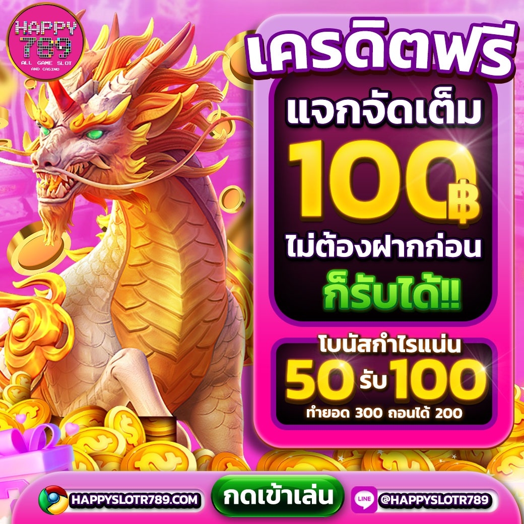 happy789_'s tweet photo. เค���ดิตฟรีแจกหนัก จัดเต็ม
📌ติดต่อได้ที่ : https://t.co/hfBLtrc7dT
เล่นเลย : https://t.co/Pi31L6lCBT

#ฟรีเครดิต #บาคาร่า #สล็อต #เครดิตฟรี #แจกทุน #เบียร์เดอะวอยซ์ #ไฮโล #เครดิตฟรีกดรับเอง #คืนยอดเสีย100 #HAPPYSLOT789 https://t.co/E2XcmponkJ