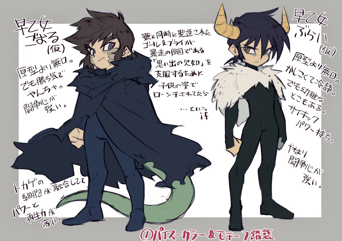frosted_hoim_in's tweet image. ここはチェンゲの號を女体化した奴とチェンゲゴール&ブライを幼児化した二次創作を大真面目に生産してるアカウントなのでよろしくね。原型を微妙に留めてしまってる闇鍋魔改造キャラクターに耐性がない人はすぐにおうちに帰るんだ。