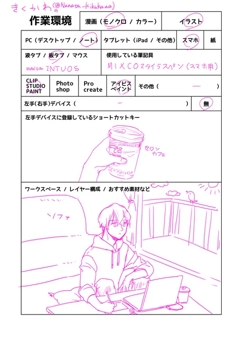 自分てめちゃくちゃ恵まれた環境でお絵描きしてたんだなぁって。
PCは「ドスパラ raytrek G-5R」スペックと価格のバランスがノートPCの中では最高の部類だと思ってるのでライトゲーマーとクリエイターにお勧めしたい。 