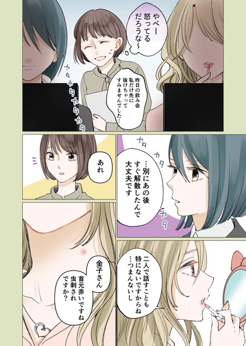 #創作百合 #百合漫画  「ゆうべは おたのしみでしたね」