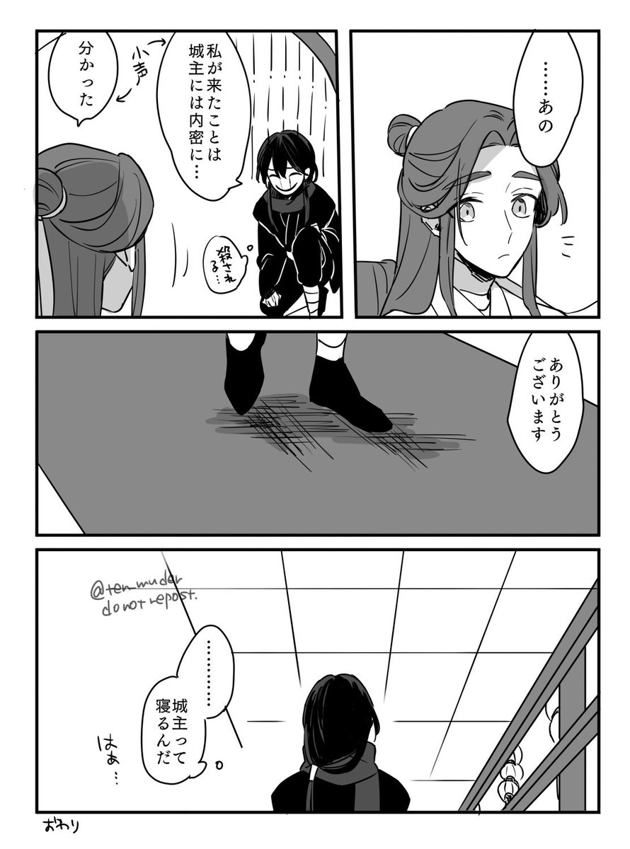 引玉と花怜 