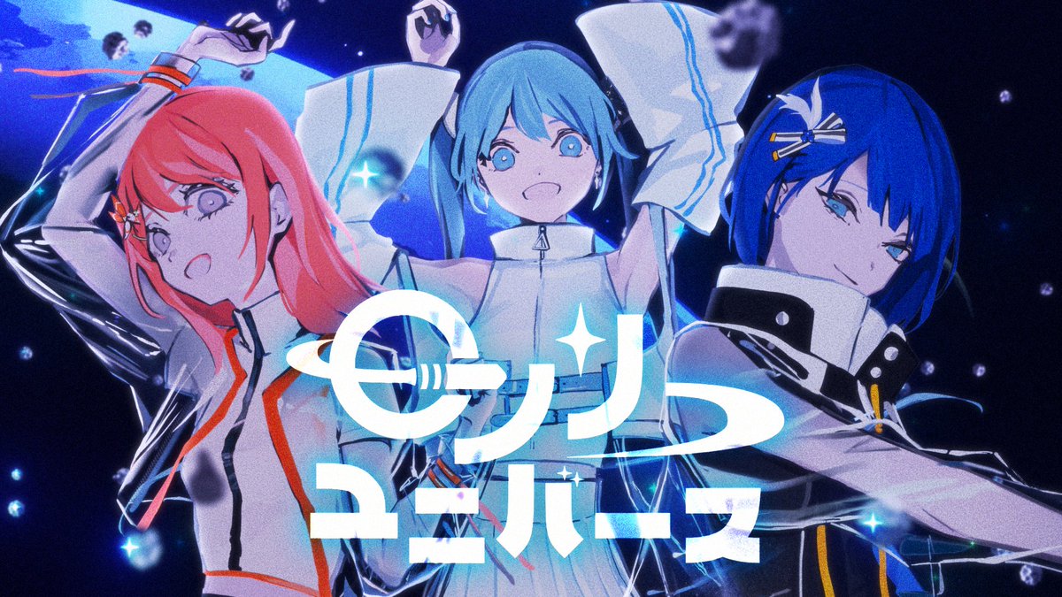 ロンリーユニバース』Full ver. MORE MORE JUMP！×初音ミク 18:00より