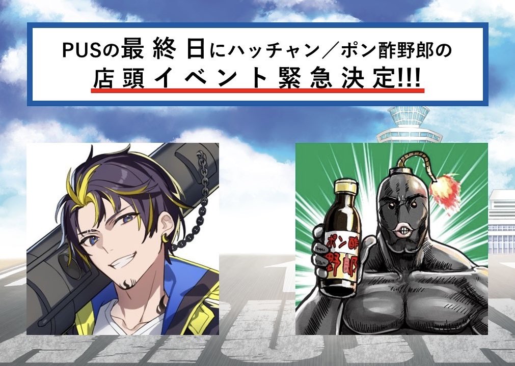 品質が完璧 アルジャン アルティメットジャンボジェット PUS ハッチャン 缶 ピンズ・ピンバッジ・缶バッジ