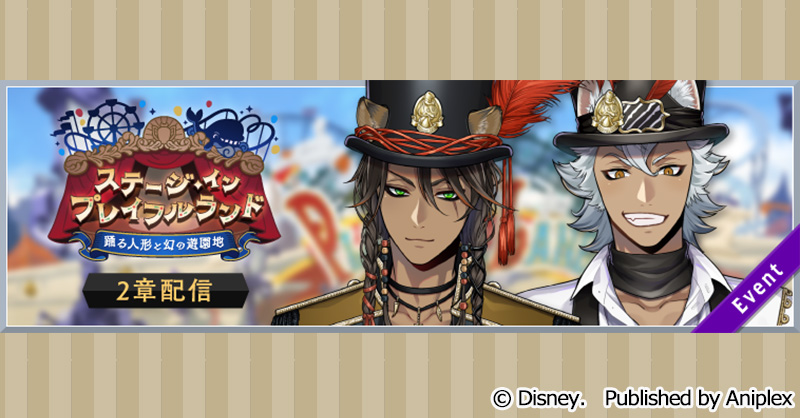 ツイステ□ブローチ ステージ・インプレイフルランドver. ツイステ