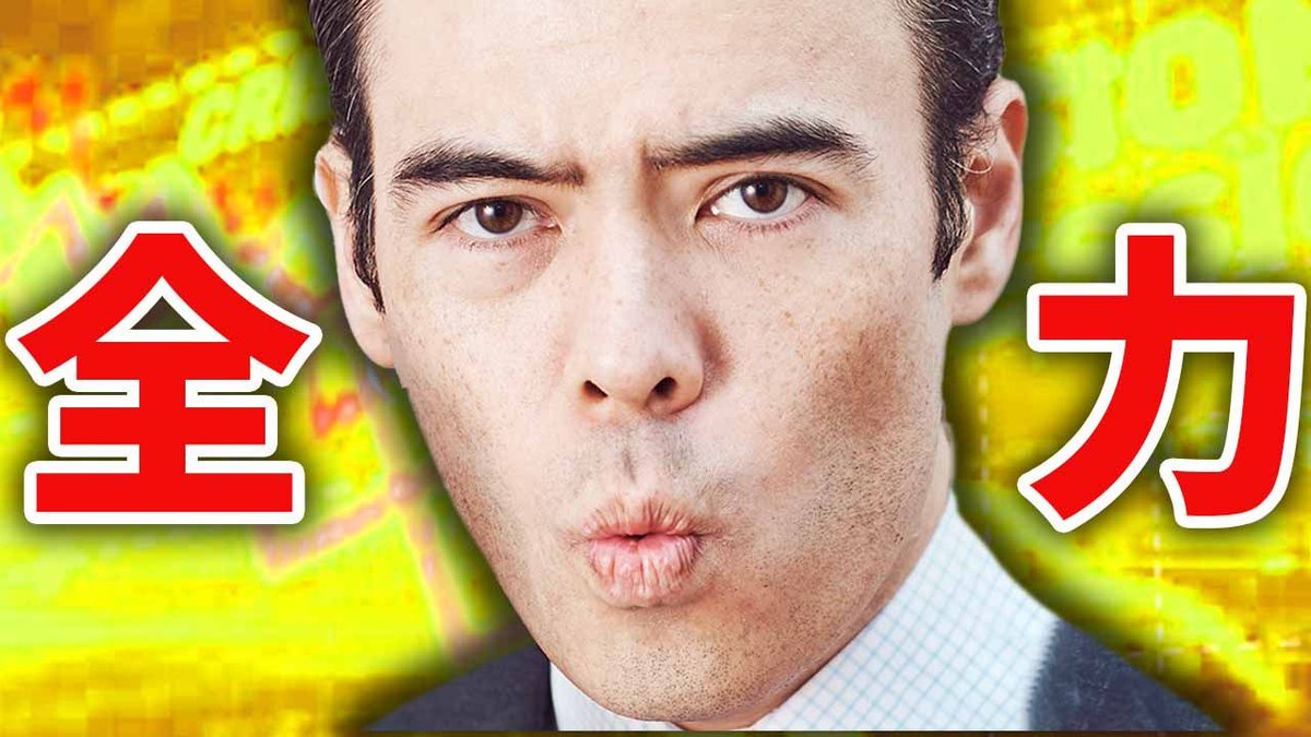 【全力で買う】やっとチャンスが来た 
youtu.be/21LWcoIY6nQ