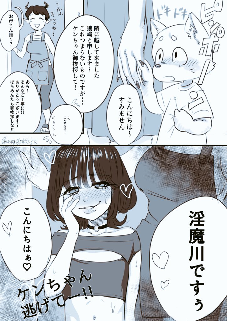 ハロウィン漫画 続くかもしれません #漫画が読めるハッシュタグ