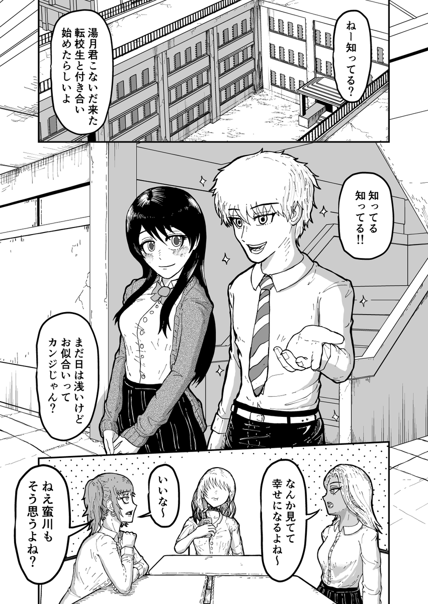 nojivonojivo's tweet photo. 好きな人のアソコが見たいギャルの話 1/12 https://t.co/jteZXy29mv