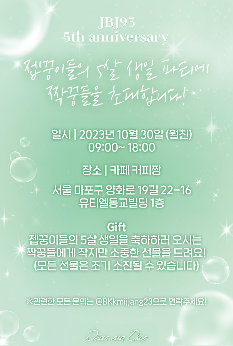 BKkmijjang23's tweet photo. 🎉HAPPY 5th JBJ95 DAY🎉

젭꿍이들의 5살 생일 파티에 짝꿍들을 초대합니다💛💙
(with @SACHIARE_KENTA)

🗓 2023.10.30
📍 카페 커피짱

#5살젭꿍데이
#젭꿍짝꿍_언제나_행복만하자
#JBJ95 #켄타 #상균 #kenta #sanggyun #ケンタ #サンギュン https://t.co/iKn3a3ryjN