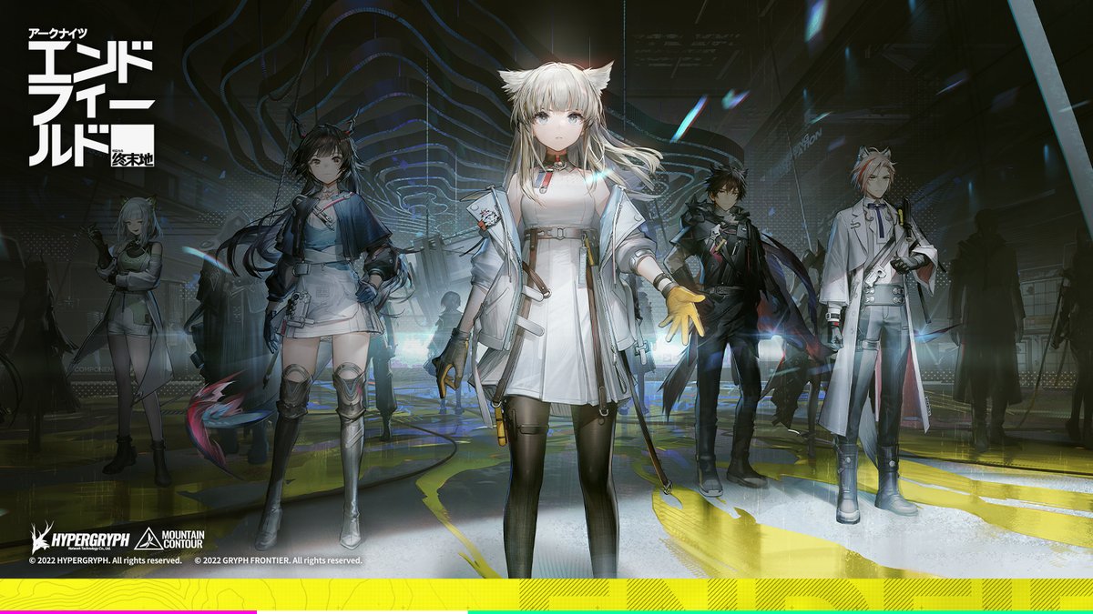 災害が深刻になる前に、危険を排除しつつ、負傷者の救護と基地の復旧作業に入ります。
オペレーター全員集合完了ーー出発しましょう、管理人。

#アークナイツエンドフィールド #エンドフィールド