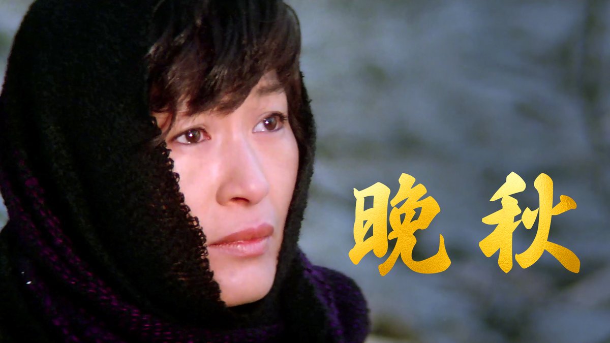 hanryu_2023's tweet photo. #韓流映画祭2023
『晩秋』🍂

🎬上映スケジュール
＜シネマート新宿＞
27(金)・28(土)・1(水)▶14:20②
29(日)▶18:15②
30(月)・31(火)▶10:45①
2(木)▶21:00①
※丸数字はSC番号

＜シネマート心斎橋＞
27(金)30(月)～2(木)▶ 9:35
28(土)・29(日)▶ 9:40

ご予約≫≫https://t.co/dVqGd4aCCC https://t.co/dq1axysYUX