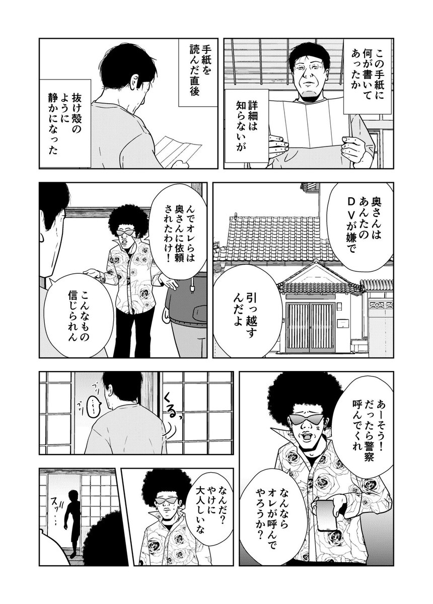 (5/5)おわり 次回に続く✍️