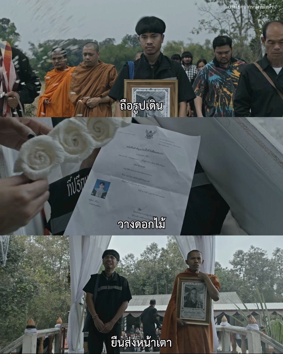 ประโยคจากหนังที่ฝังหัว tweet media