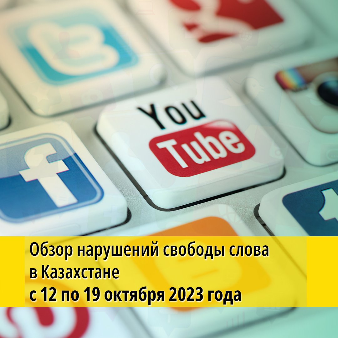 adilsoz's tweet photo. Обзор ситуации в Казахстане с правом на свободу выражения, получения и распространения информации �� 12 по 19 октября 2023 года.

В этом выпуске:
🔹Акимат Алматы перестал анонсировать встречи До��аева с населением в социальных сетях
🔸У министерства… https://t.co/mMEXiXWDYD https://t.co/9jRJr5UpNS
