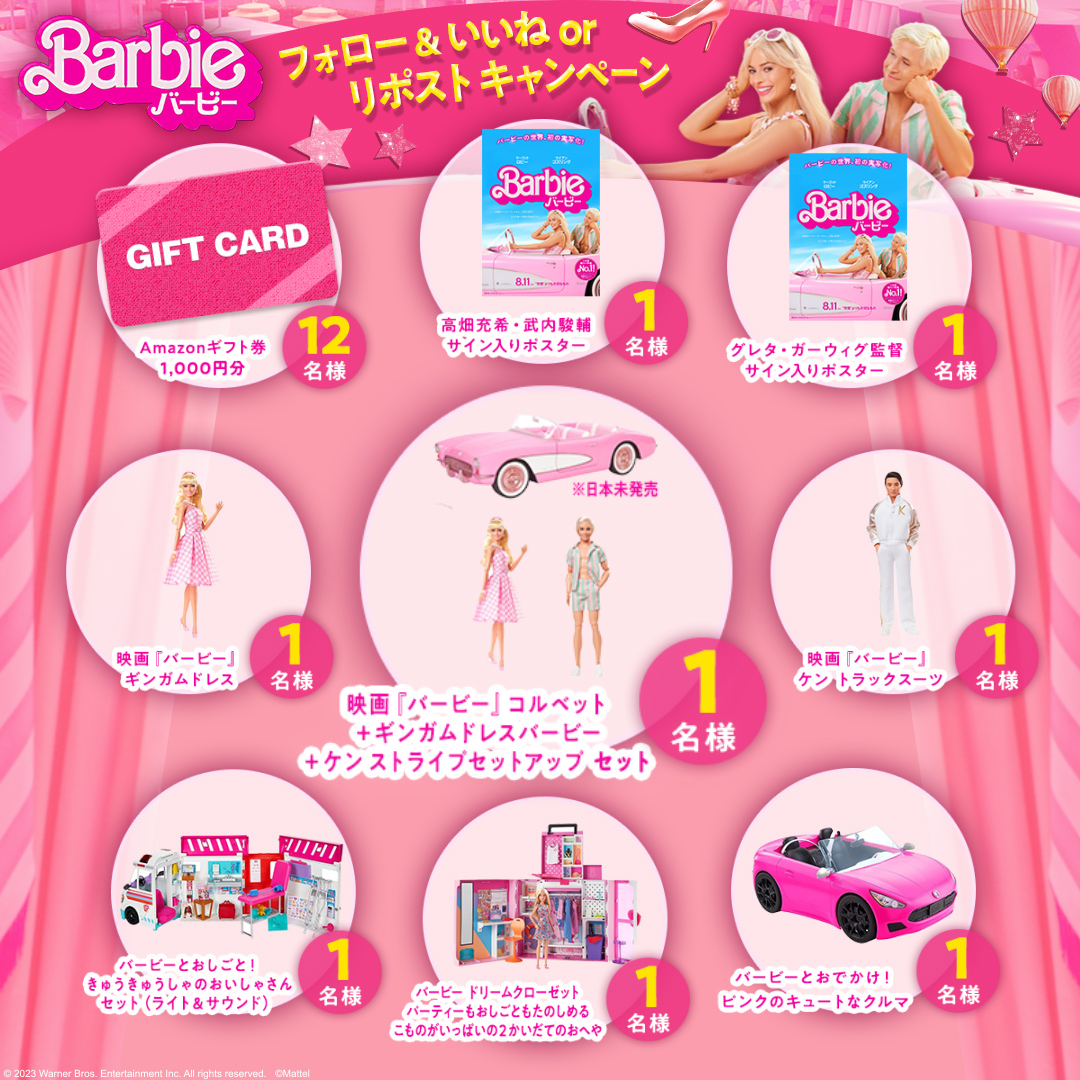 @BarbieMovie_jp's video Tweet