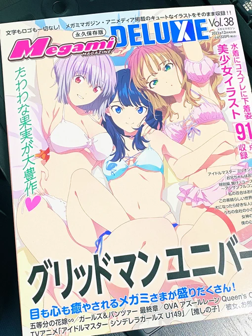 表紙強すぎる 