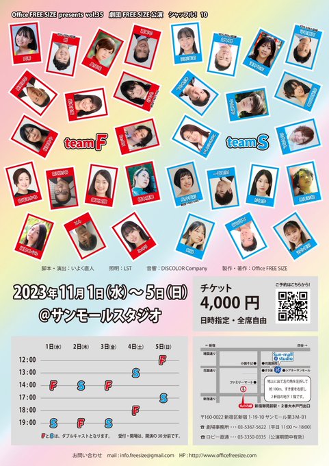 今日もお稽古だよ✨ ★3日14時 ★5日12時 の会はゲストでとある作品にも出演します！ 是非楽しみにしていて下さいね❤️  また、今回はキャストのマスク着用での面会がございます！ 時間は短いけどご挨拶できたら嬉しいです☺️  チケット&darr;  https://t<a href="/tag/%E5%8A%87%E5%9B%A3freesize"class="tags"><span>#劇団freesize</span></a><a href="/tag/%E3%82%B7%E3%83%A3%E3%83%83%E3%83%95%E3%83%AB10"class="tags"><span>#シャッフル10</span></a>