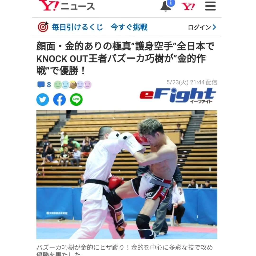 ry_vdn's tweet photo. 今さら投稿その4
フルコンタクトKARATEマガジンvol88に、全日本極真護身空手道選手権大会のリザルトがのりました。
Yahoo!ニュースとeFightにも、やられた人としてのりました。
緊張しいを発揮して全然しゃべれんかったけど、ちゃんと話したっぽいコメントがのってました(さすが編集者さん笑)。 https://t.co/tgMNZst1mx