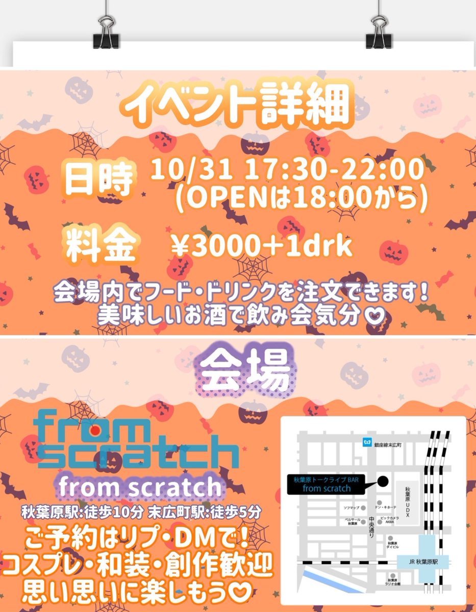 【ハロウィンパーティーいよいよ1週間後！】おはこんばんちはミー！これ買いました！シスターコスプレとバルーンセット。被りですぐ着れます。先着1名様お貸しだしします！(ご要望あれば他にも持参)当日オープン前に飾りつけ,お手伝いしてくれる人も募集中です。(風船ふくらますの大変そうw)#陰ハロ